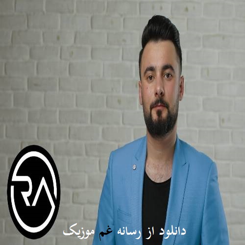 روبایل عظیم اف نیه دوشموسن یادیما (گجنین آی چیخان واختی)